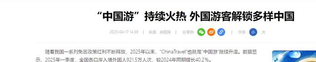 差距明显！中日韩一季度外国游客：日1000万，韩430万，中国呢？