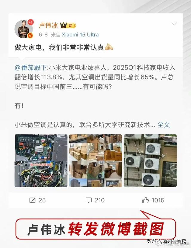 网友称小米一个电器领域就能把格力“干掉”，王自如：你小瞧了格力