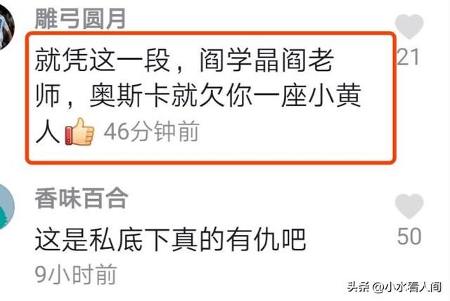 吃相难看！闫学晶哭穷被喷后，再现狂傲言论，黑历史被扒后急眼了