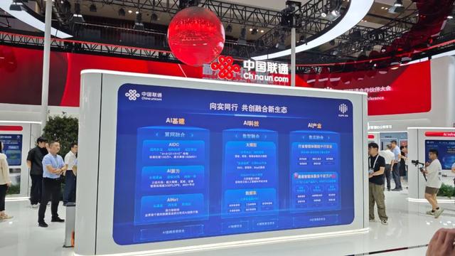 中国联通合作伙伴大会，现场精华！