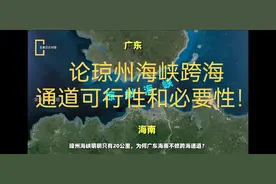 论琼州图片