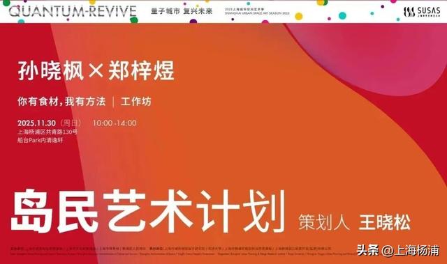 周末来复兴岛，做休闲“岛民”