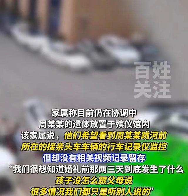 29岁新郎穿婚服殒命，7年女友终于回应，一番话却让人心寒