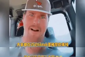美国年轻人组团拍“我爱中国”视频：反对封杀TikTok！图片