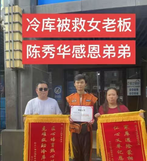 冷库救人外卖小哥发声，拒绝接受陈秀华给股份，获饿了么嘉奖