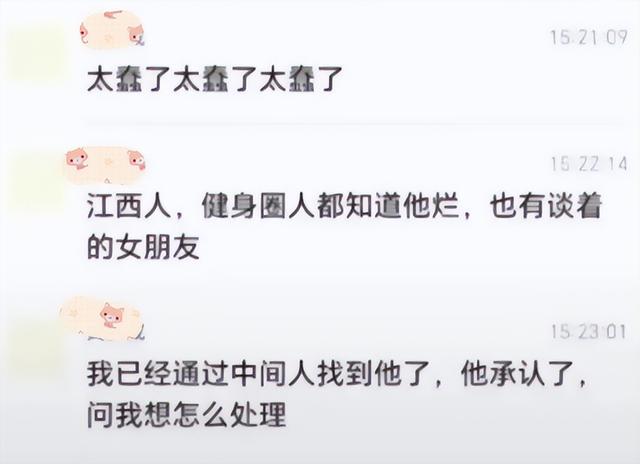 举报妻子出轨教练后续！正脸曝光，抓奸场面炸裂，更多偷情照流出