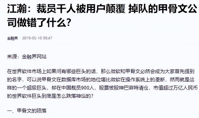 美国巨头被踢出中国市场！垄断中国30年，却扬言绝不培养中国员工