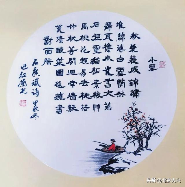 秋色落幕ing～来北臧辞秋迎冬