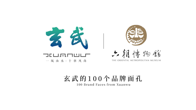来自六朝的微笑