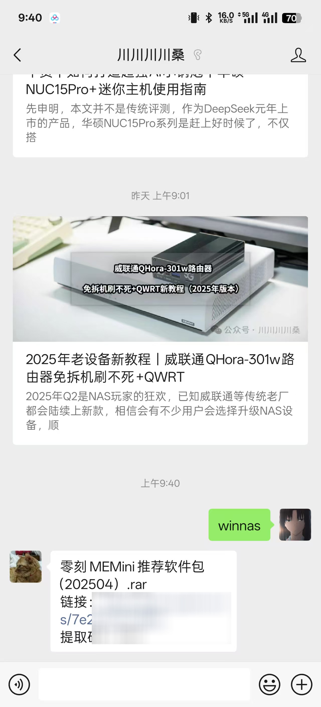 2025年玩转Windows系统NAS丨零刻ME Mini拆解评测+搭建指南插图7 2025年玩转Windows系统NAS丨零刻ME Mini拆解评测+搭建指南