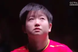 人民日报央视发文！孙颖莎卫冕世乒赛冠军哭了，王曼昱扔拍救球！图片