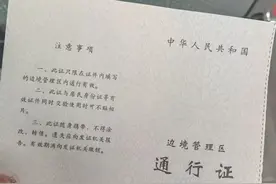 去西藏记得要办边防证图片
