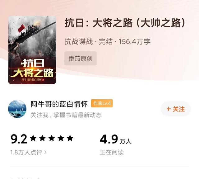 强烈推荐4本高分抗日小说，带你领略那个烽火燃烧的岁月