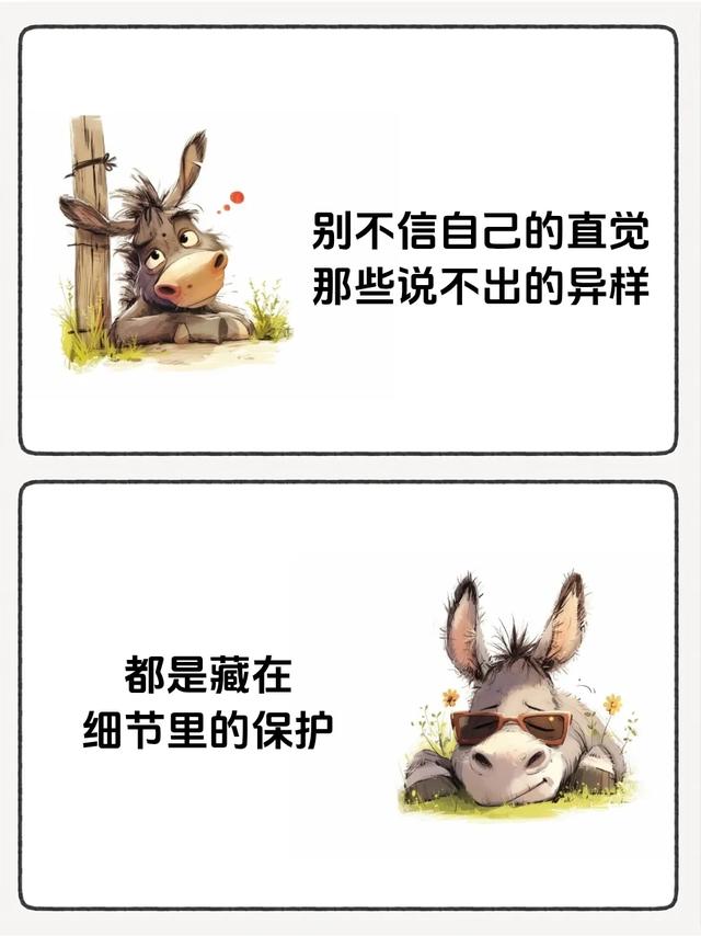 凡事你感觉不对劲，一定不要回应（切记）