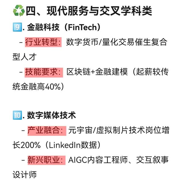 Deepseek分析：国家最“紧缺”的12个大学专业，就业率接近100%！