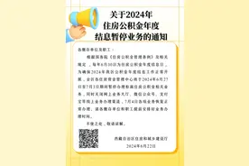 西藏住房公积金最新通知！图片