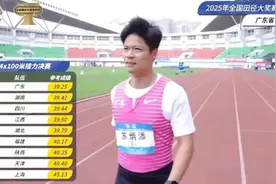 苏炳添夺冠！图片