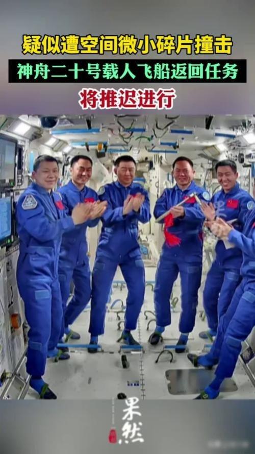 撞击神20“真凶”锁定！仅0.1毫米就威胁生命，该怎么救航天员？