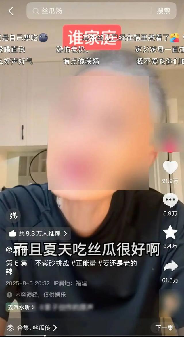 爆火的“丝瓜汤”梗，为什么这么“戳”年轻人的心？