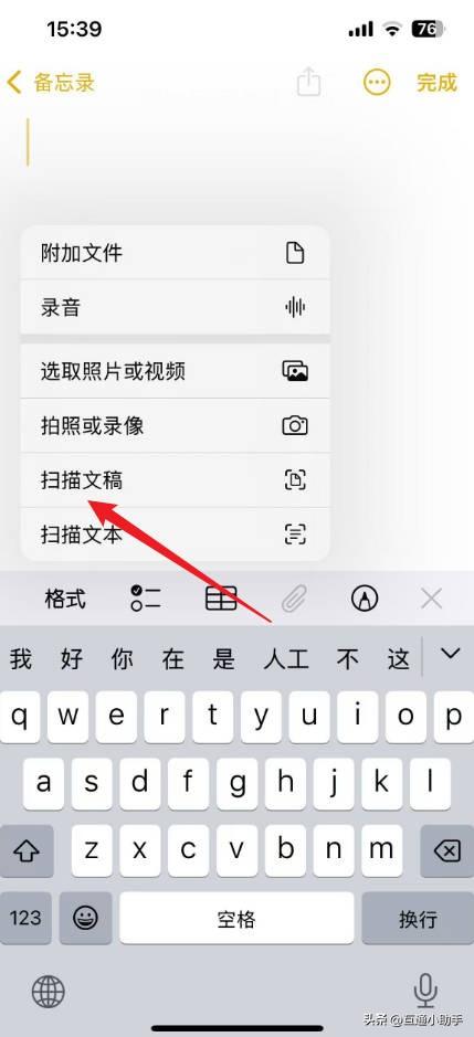 苹果手机怎么扫描文件