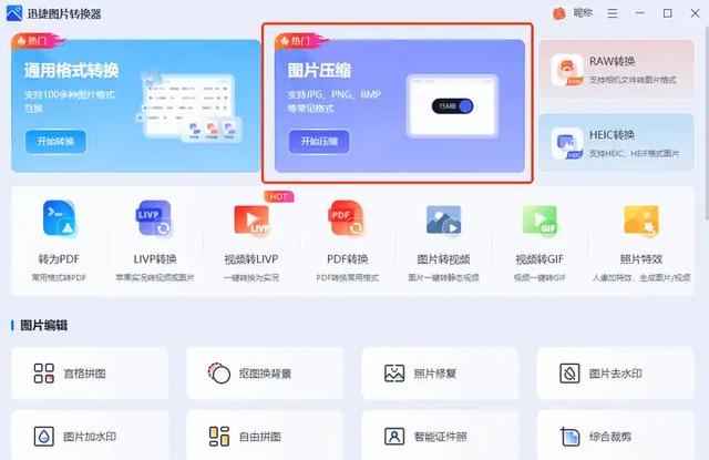 小米应用商店
