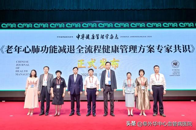 三项健康管理领域重要学术成果在郑州发布