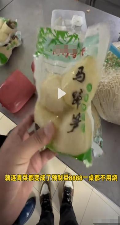 预制菜婚礼后续！花费37万包厅	，后厨大量冷冻货， 酒店账号已沦陷