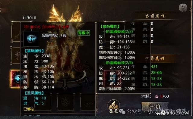 【传奇霸主】元素神殿开启+圣灵套装降临！‌各玩法开启具体时间