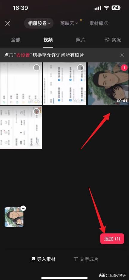 剪映怎么把竖屏的视频变成横屏