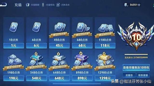 凌晨12点的王者，V10玩家大厅狂送点券，人人领取300点券