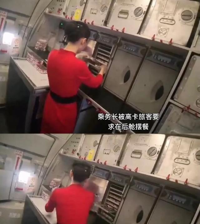 刁难乘务员的宋某“社会性死亡”，更多“黑料”被扒，有空乘被逼辞职