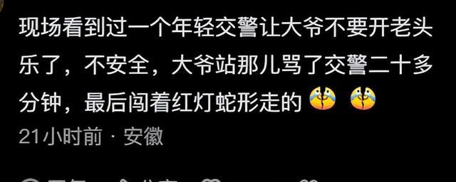 终于知道为啥违法的老头乐上路不被查了!评论区一针见血,刺激啊
