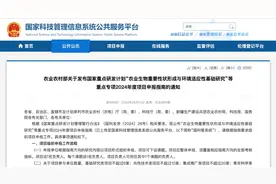 国家重点研发计划14个重点专项年度申报指南发布图片