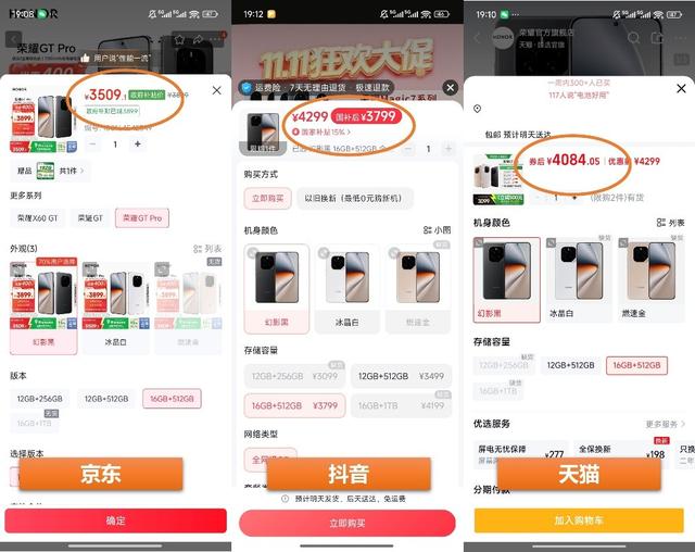 iPhone 16e不同渠道价差大 11.11期间京东比天猫抖音便宜850元