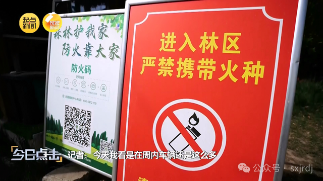 记者调查：秦岭探险意外事故为何频频上演？