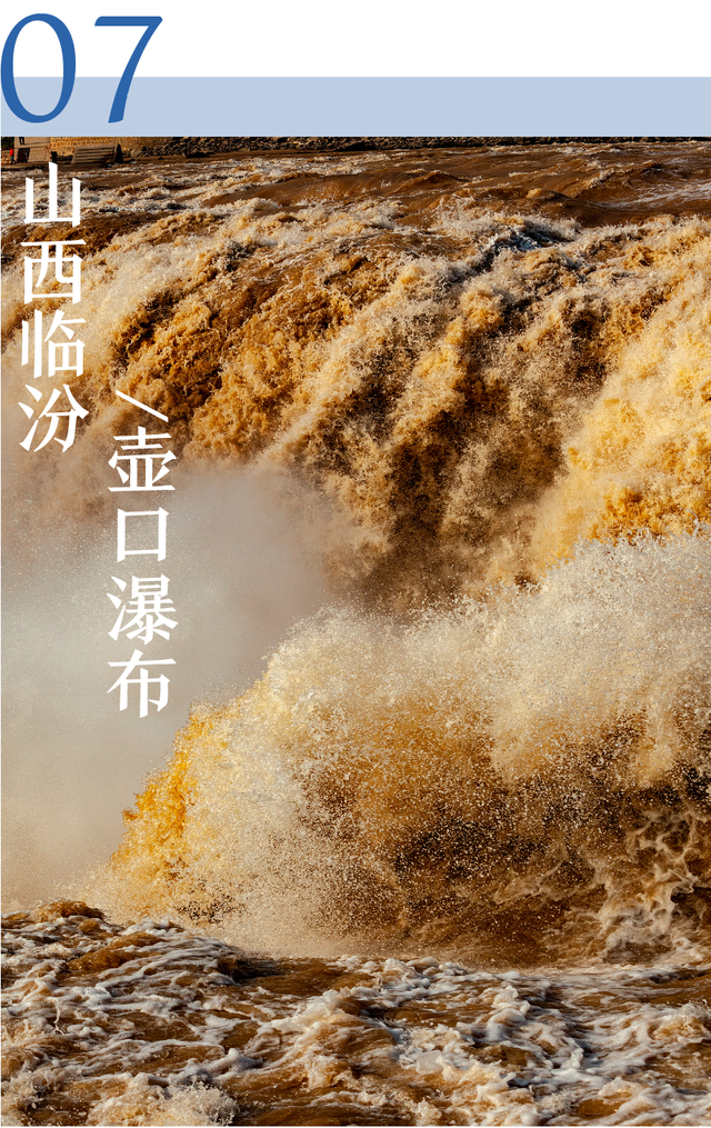 地理冷知识——夏天的瀑布