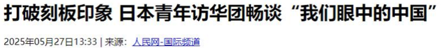大量日本游客涌入北京，打着旅游幌子不去旅游不吃美食，为啥来？