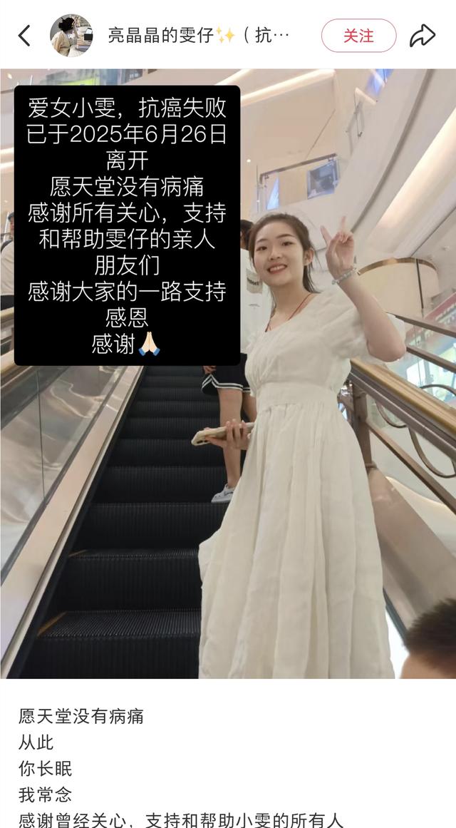 20岁大学生张敬雯去世，生前5个月没有吃喝，长得很漂亮，太可惜