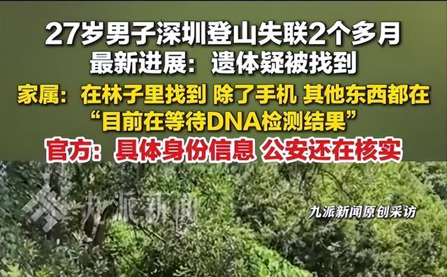 27岁蔡磊已找到！曝现场惨不忍睹，尸体身首分离，哥哥发声引争议