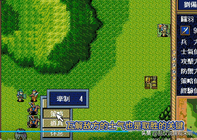 三国志英杰传策略大全：虽然伤害一般，但丞相的大救济才是真神。