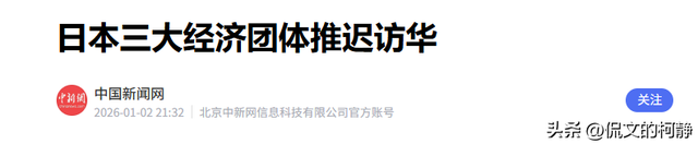 中日情况有变，日本急电特朗普	，美驻华大使离京，解放军开始算账