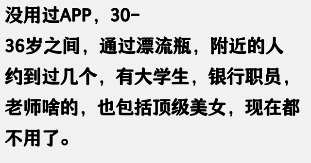 还记得交友软件“探探”吗，原来有这么多网友因“踩坑”卸载