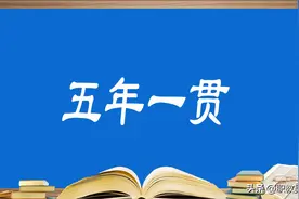 高职“五年一贯制”和技师学院"五年一贯制"有什么区别？图片