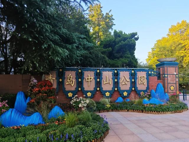 青岛赏秋去哪里？这几个地方别错过！