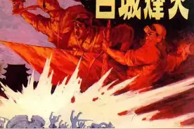 解放战争故事连环画《古城烽火》吉林人民出版社图片