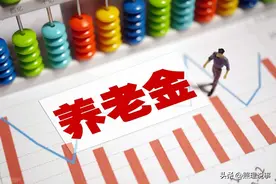 退休人员担心的事来了吗？2026年养老金能继续涨吗？涨幅能到2%吗图片