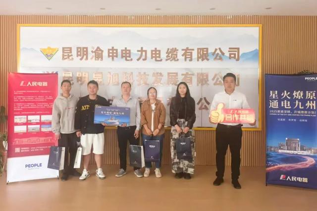 再掀热潮！“星火燎原·通电九州”人民电器渠道深耕行动持续推进