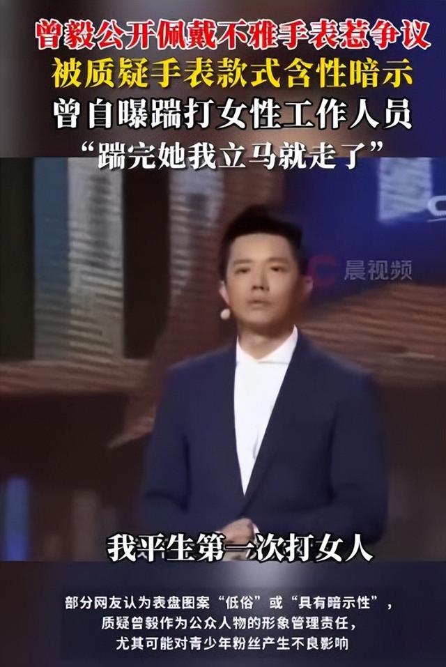 墙倒众人推？风波6个月后，曾毅近况曝光，令人恶心的一幕出现了