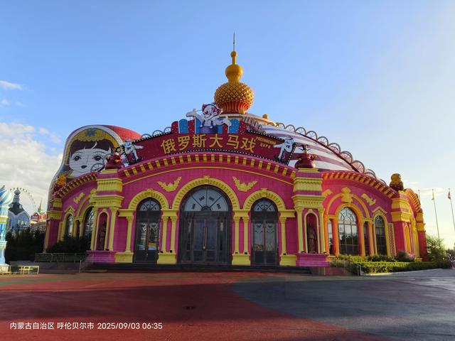 《一路向北》15天跟团游（四）