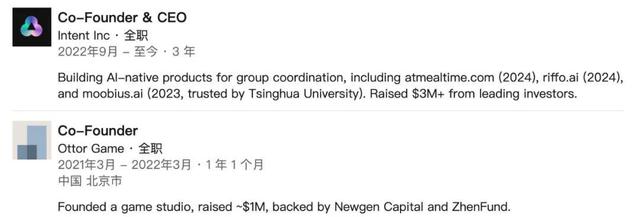 清华辍学、斯坦福睡地板，华人小哥用AI社交挑战Meta，融资数千万